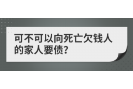 崇礼如何避免债务纠纷？专业追讨公司教您应对之策